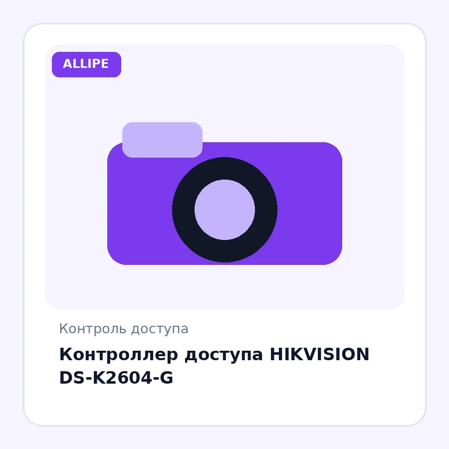 Контроллер доступа HIKVISION DS-K2604-G
