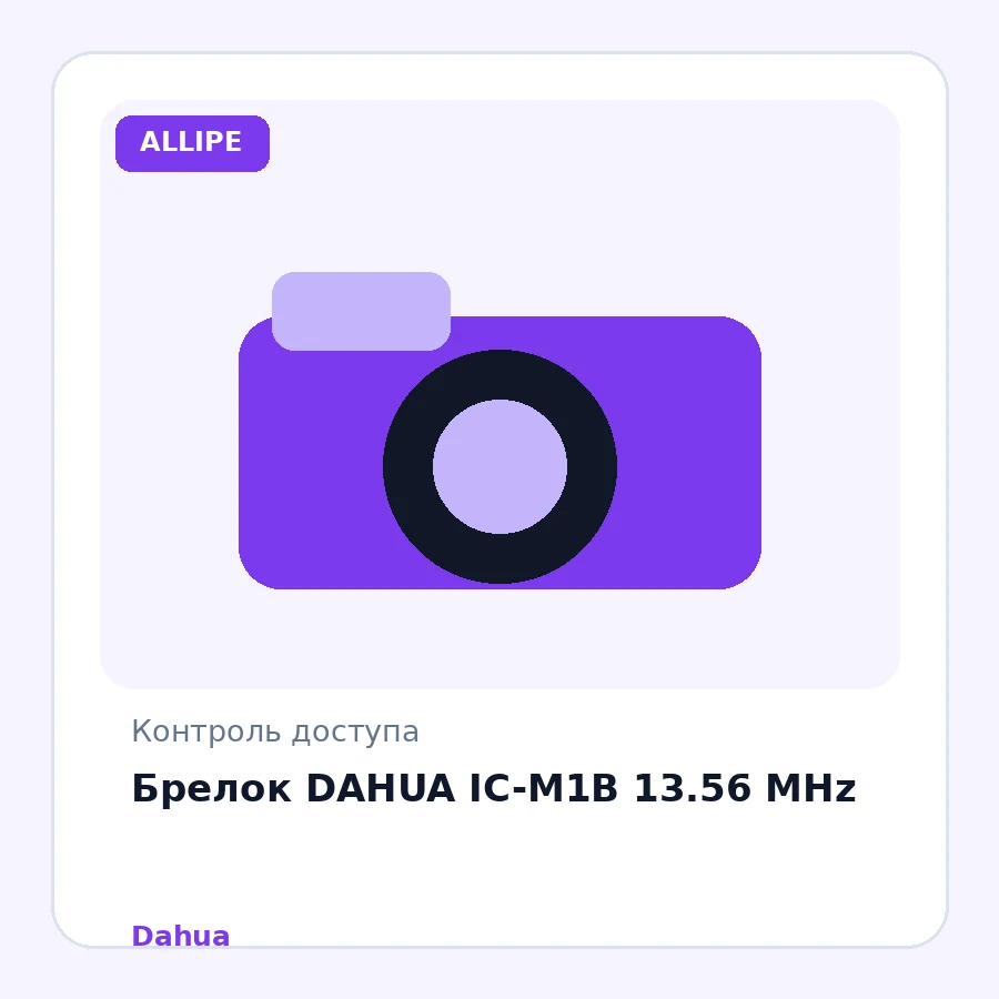 Брелок DAHUA IC-M1B 13.56 MHz
