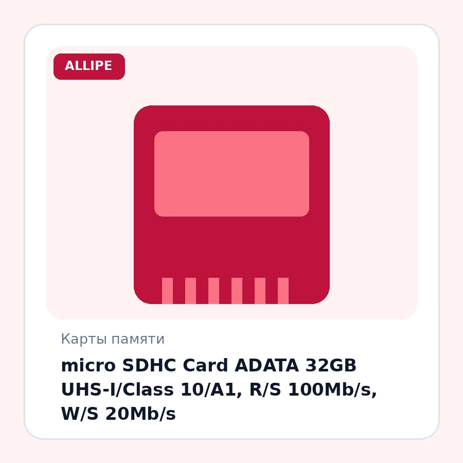 micro SDHC Card ADATA 32GB UHS-I/Class 10/A1, R/S 100Mb/s, W/S 20Mb/s