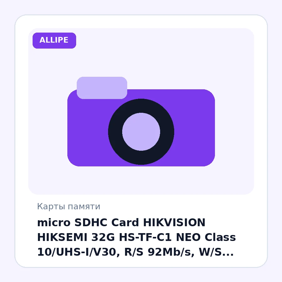 micro SDHC Card HIKVISION HIKSEMI 32G HS-TF-C1 NEO Class 10/UHS-I/V30, R/S 92Mb/s, W/S 15Mb/s