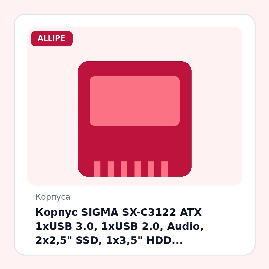 Корпус SIGMA SX-C3122 ATX 1xUSB 3.0, 1xUSB 2.0, Audio, 2x2,5" SSD, 1x3,5" HDD, 380x175x410mm, Black