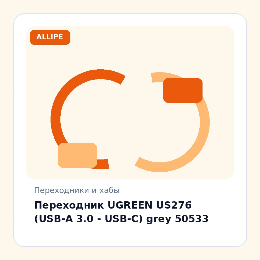 Переходник UGREEN US276 (USB-A 3.0 - USB-C) grey 50533