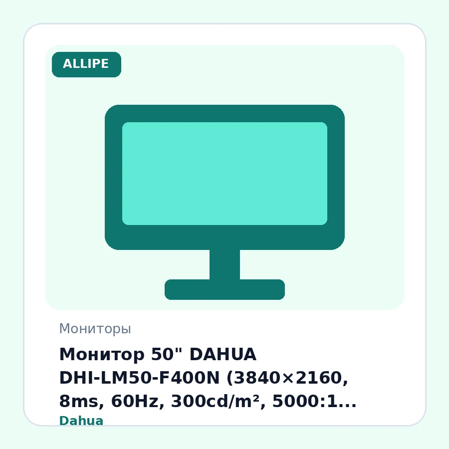 Монитор 50" DAHUA DHI-LM50-F400N (3840×2160, 8ms, 60Hz, 300cd/m², 5000:1, 178°/178°, HDMI 2.0, HDMI 1.4, VGA, VESA200x200)