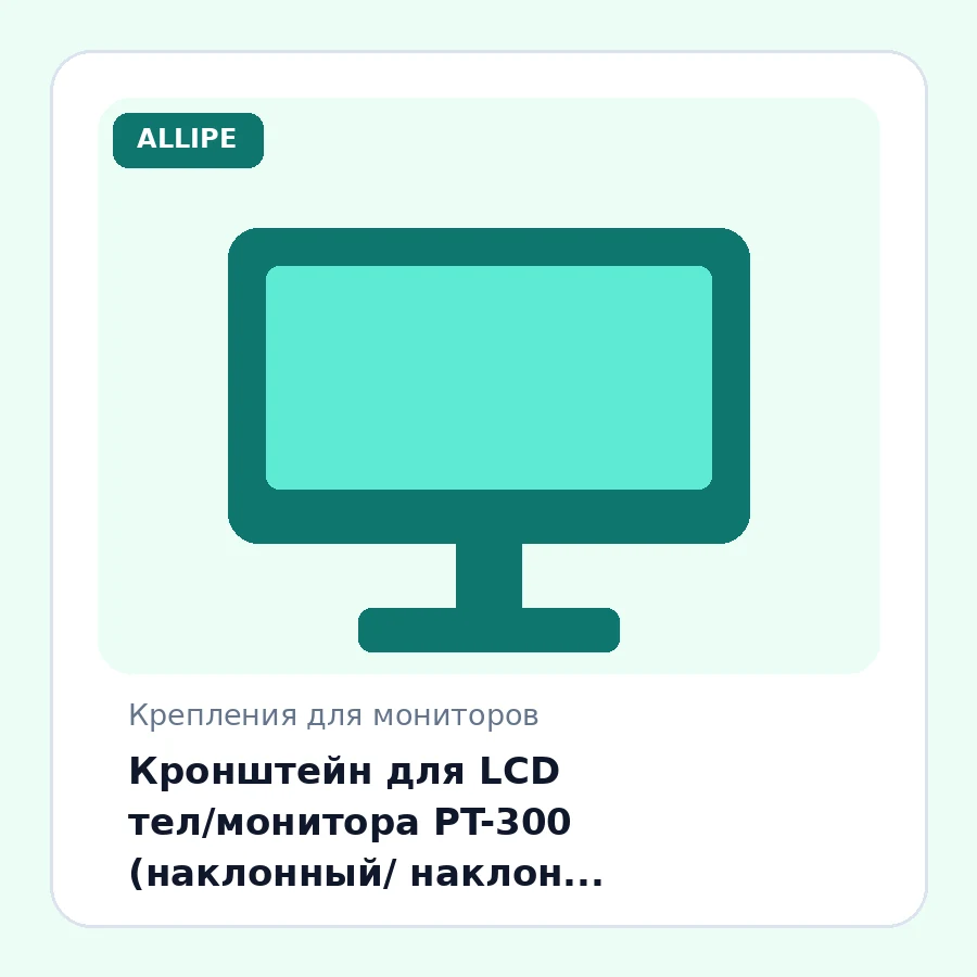 Кронштейн для LCD тел/монитора PT-300 (наклонный/ наклон ±15°/20"-55"/ VESA 200x300/ 75кг)