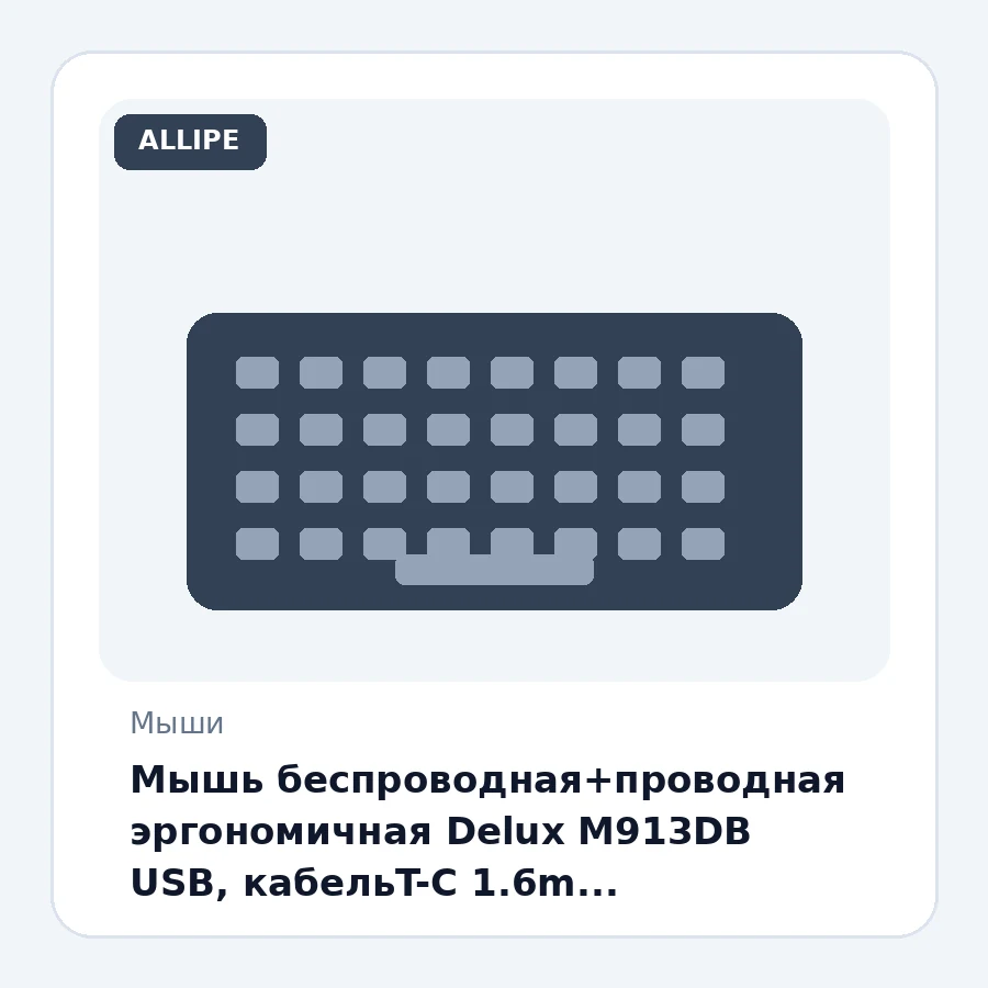 Мышь беспроводная+проводная эргономичная Delux M913DB USB, кабельT-C 1.6m, DPI:max4000, BT5.0, 7 кнопок, 500mAh, чёрный