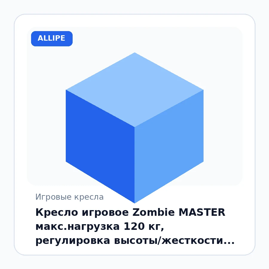 Кресло игровое Zombie MASTER макс.нагрузка 120 кг, регулировка высоты/жесткости, ткань/эко.кожа черный/белый. с подголовником, ID1998209