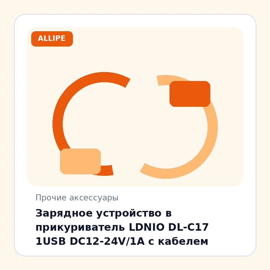 Зарядное устройство в прикуриватель LDNIO DL-C17 1USB DC12-24V/1A с кабелем
