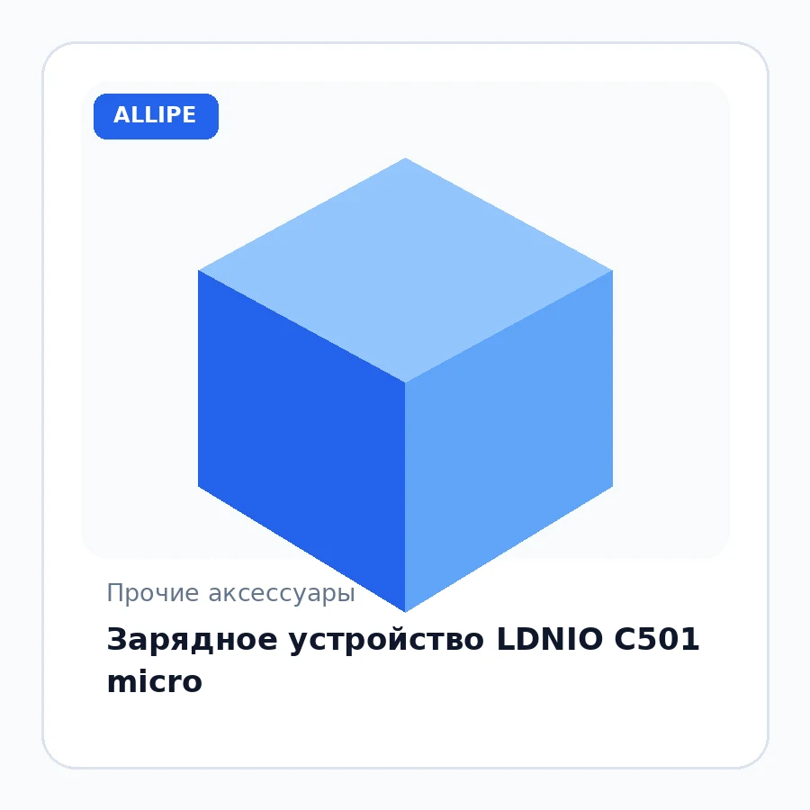 Зарядное устройство LDNIO C501 micro