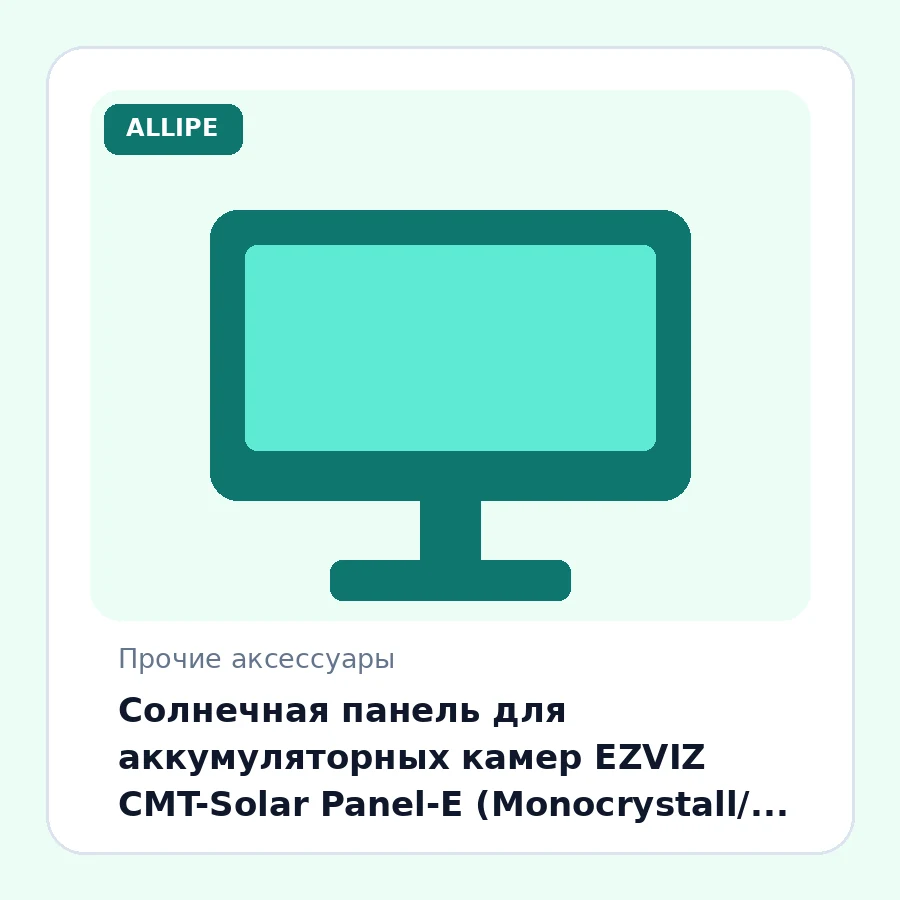 Солнечная панель для аккумуляторных камер EZVIZ CMT-Solar Panel-E (Monocrystall/ 6.18W/ 6V/ IP65/1×Type-C)