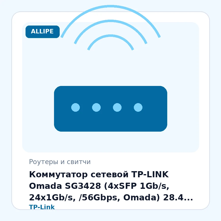 Коммутатор сетевой TP-LINK Omada SG3428 (4xSFP 1Gb/s, 24x1Gb/s, /56Gbps, Omada) 28.4 W