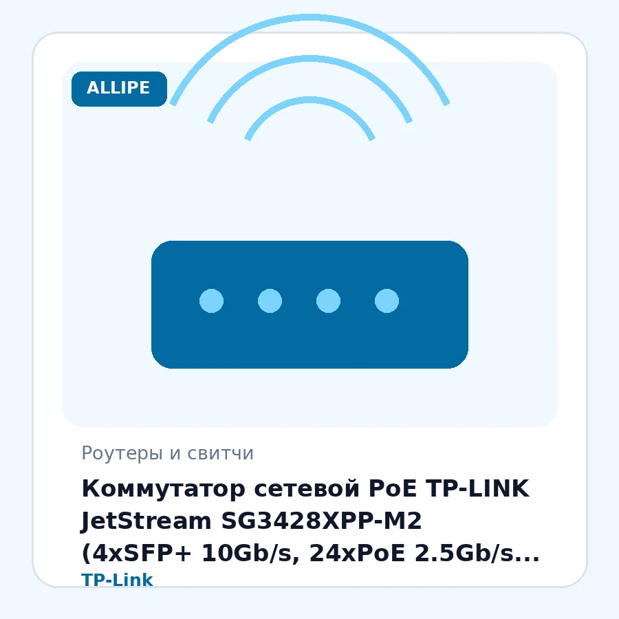 Коммутатор сетевой PoE TP-LINK JetStream SG3428XPP-M2 (4xSFP+ 10Gb/s, 24xPoE 2.5Gb/s, 200Gb/s, Omada SDN) 500W