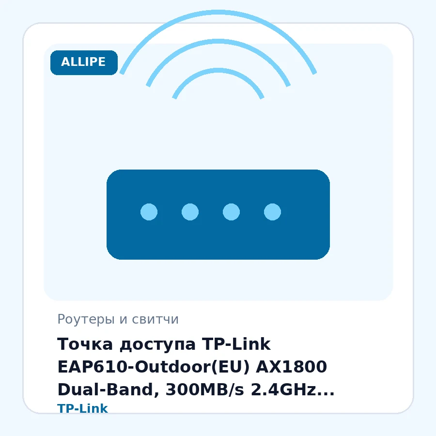 Точка доступа TP-Link EAP610-Outdoor(EU) AX1800 Dual-Band, 300MB/s 2.4GHz, 1201MB/s 5GHz, 1Gb/s + POE, 4 antennas, VLAN, MU-MIMO, Omada