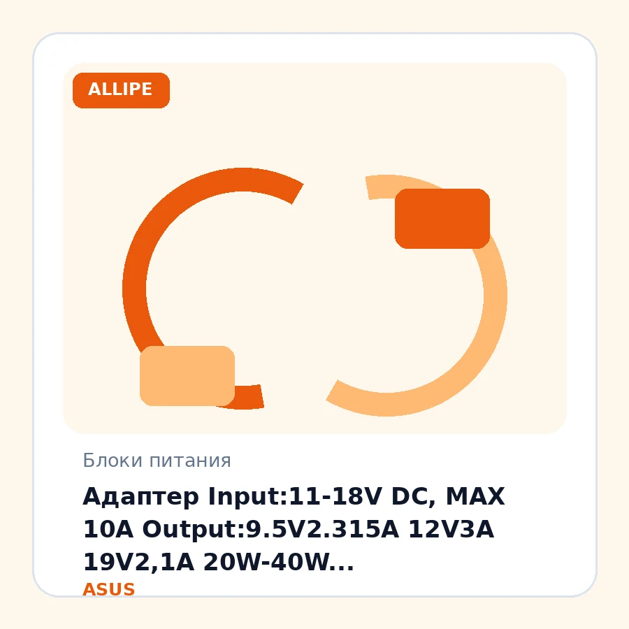 Адаптер Input:11-18V DC, MAX 10A Output:9.5V2.315A 12V3A 19V2,1A 20W-40W 4.8*1.7/2.3*0.7mm For Asus MINI Netbok