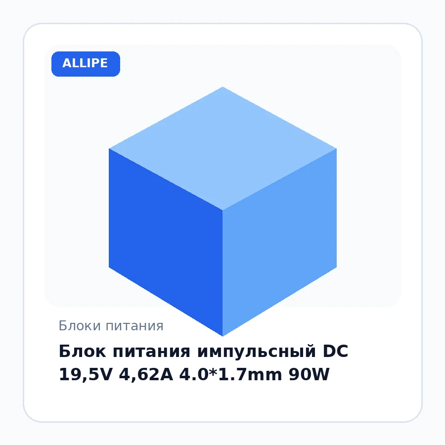 Блок питания импульсный DC 19,5V 4,62A 4.0*1.7mm 90W