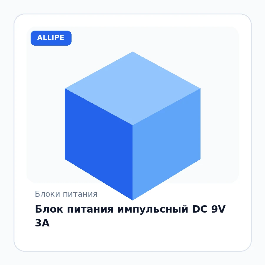 Блок питания импульсный DC 9V 3A