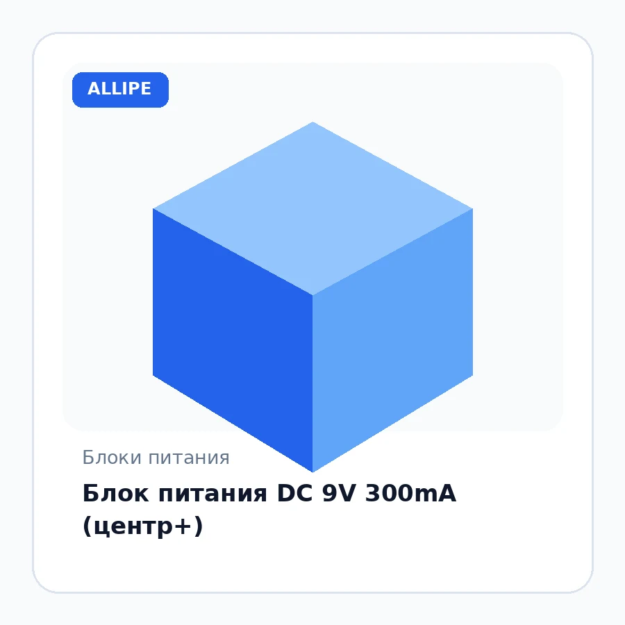 Блок питания DC 9V 300mA (центр+)
