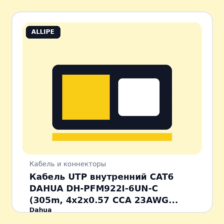 Кабель UTP внутренний CAT6 DAHUA DH-PFM922I-6UN-C (305m, 4х2х0.57 CCA 23AWG, PVC, CE CPR Eca) оранжевый