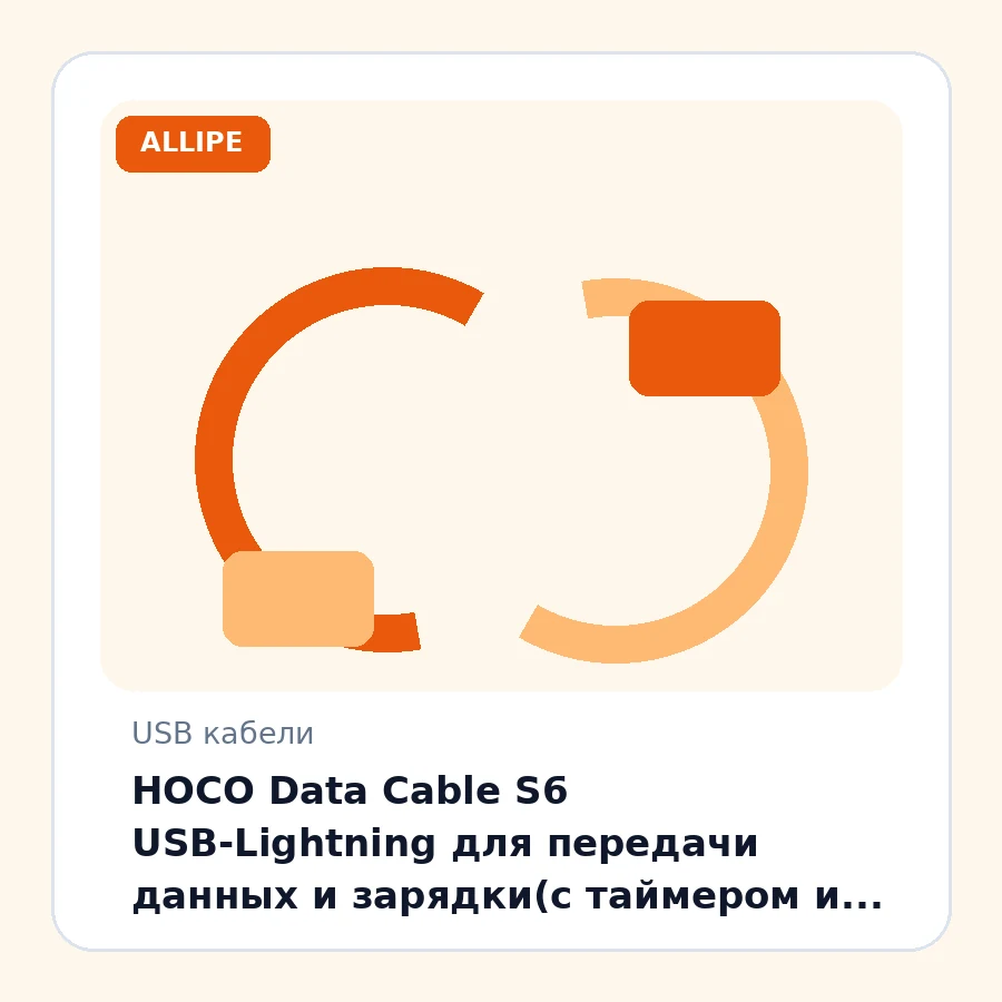 HOCO Data Cable S6 USB-Lightning для передачи данных и зарядки(с таймером и мини дисплеем) 2.4А, 1,2м, black