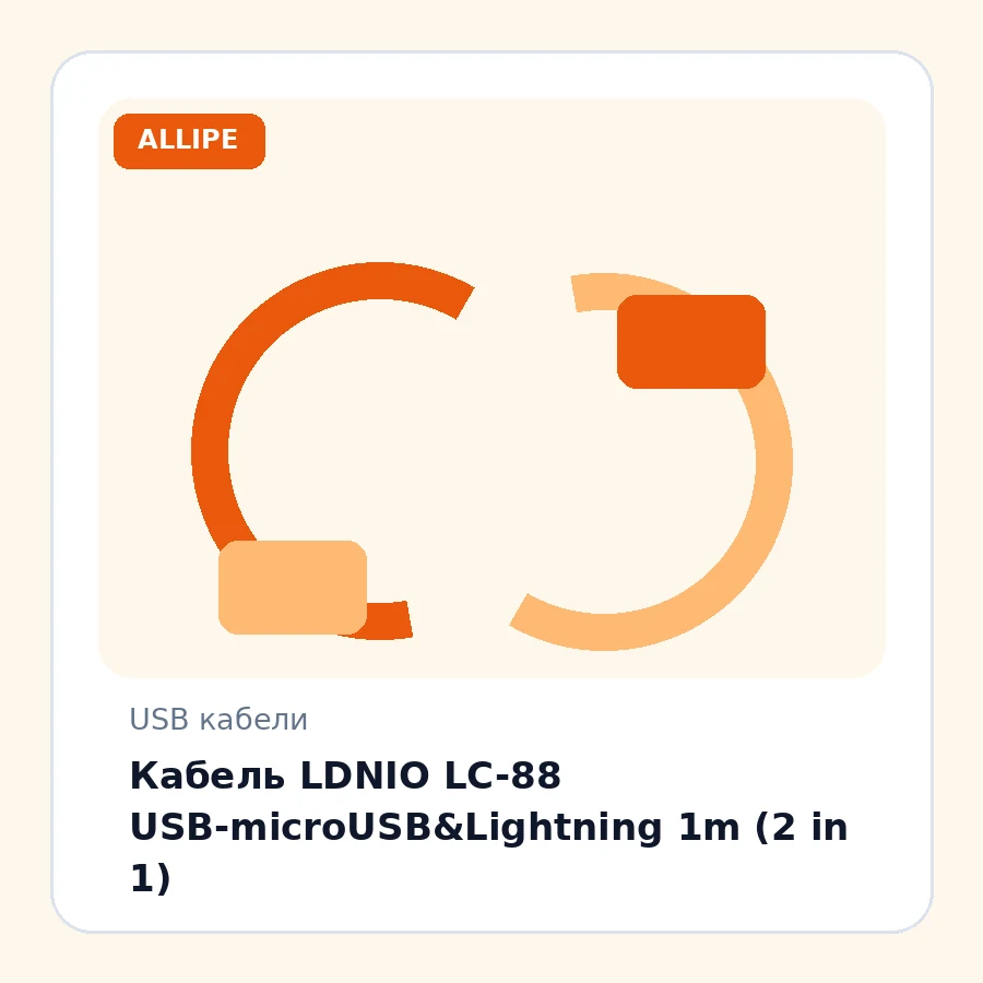 Кабель LDNIO LC-88 USB-microUSB&Lightning 1m (2 in 1)