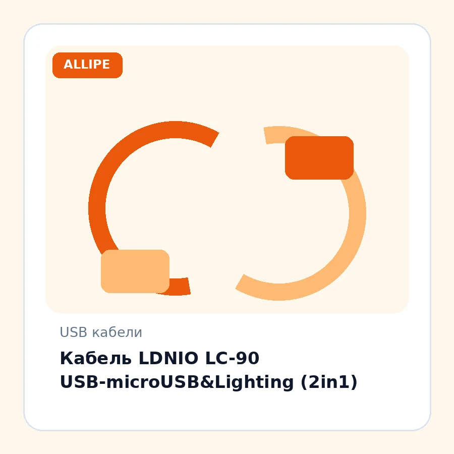 Кабель LDNIO LC-90 USB-microUSB&Lighting (2in1)