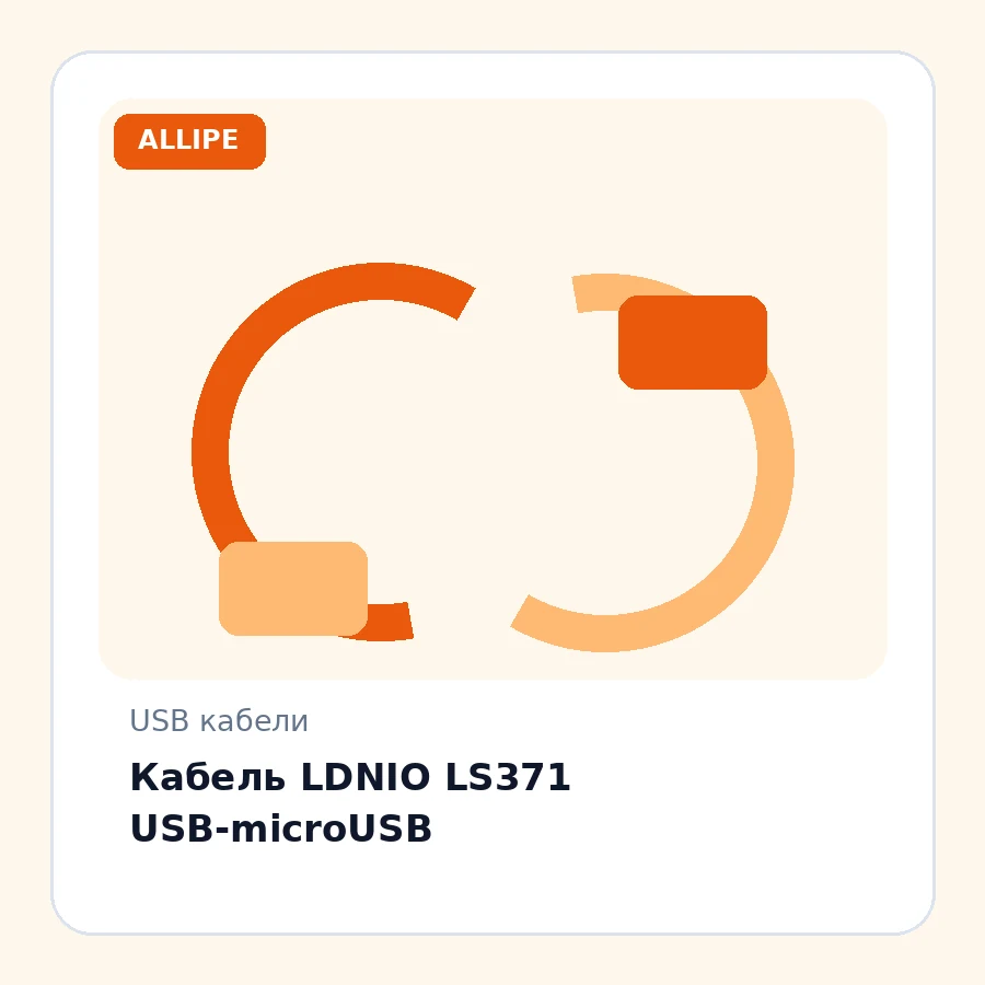 Кабель LDNIO LS371 USB-microUSB