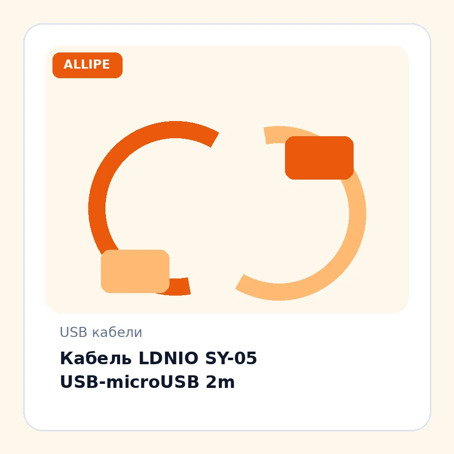 Кабель LDNIO SY-05 USB-microUSB 2m