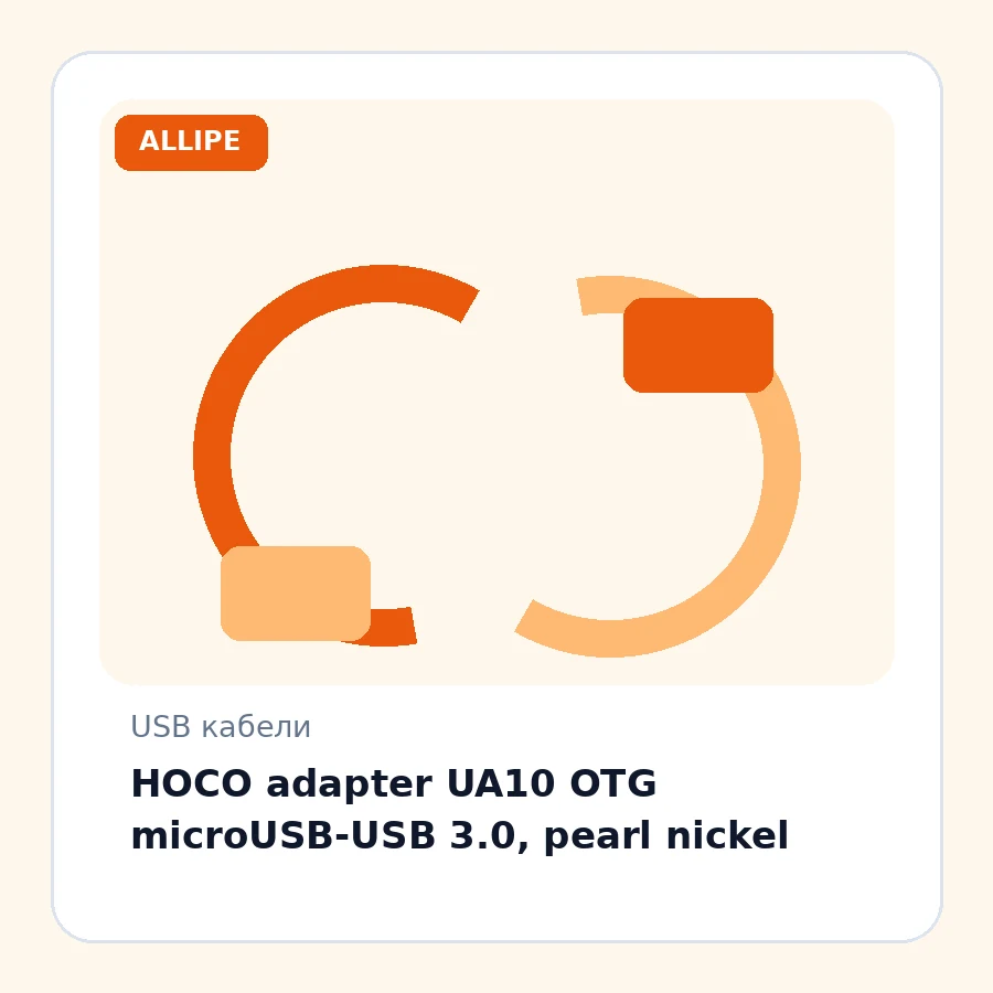 HOCO adapter UA10 OTG microUSB-USB 3.0, pearl nickel