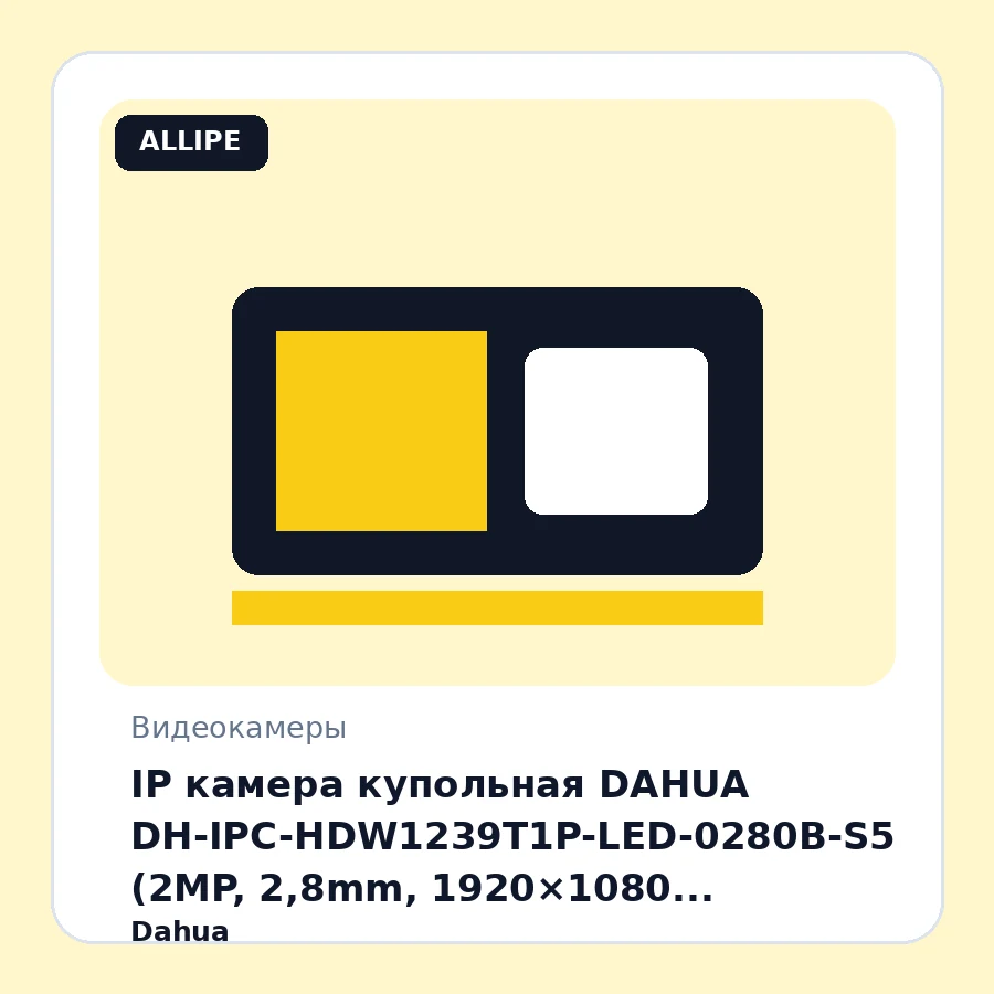 IP камера купольная DAHUA DH-IPC-HDW1239T1P-LED-0280B-S5 (2MP, 2,8mm, 1920×1080, @25fps, 0,001lux, H.265, full color 15m, LED, IP67, Full-Color)