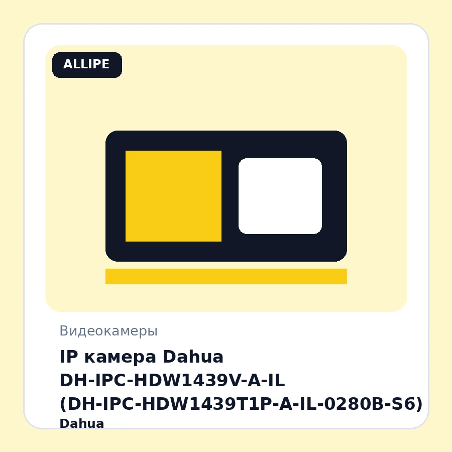 IP камера Dahua DH-IPC-HDW1439V-A-IL (DH-IPC-HDW1439T1P-A-IL-0280B-S6)