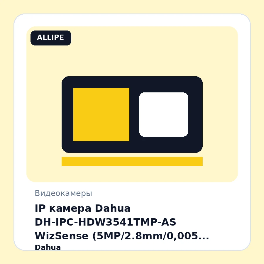 IP камера Dahua DH-IPC-HDW3541TMP-AS WizSense (5MP/2.8mm/0,005 Lux/IR50m/Audio MIC/microSD/IP67/WDR120dB)