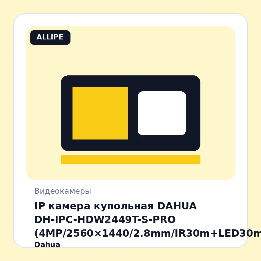 IP камера купольная DAHUA DH-IPC-HDW2449T-S-PRO (4MP/2560×1440/2.8mm/IR30m+LED30m/AI/PoE/Mic/IP67/IK10/ WizColor WizSense)