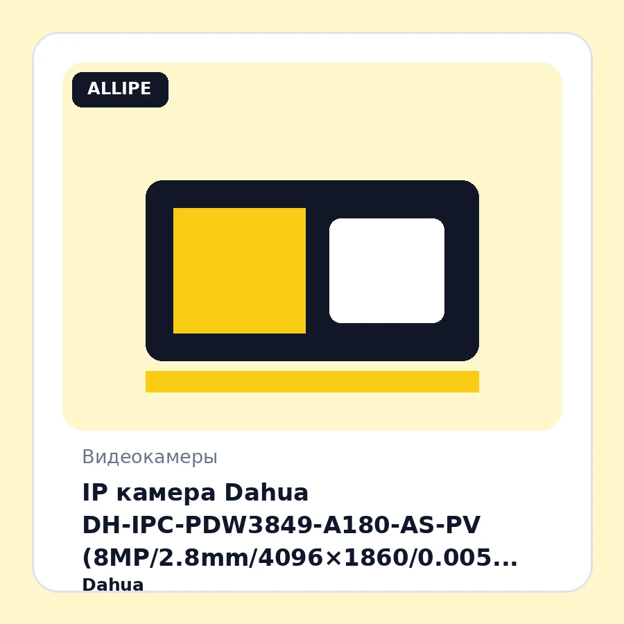 IP камера Dahua DH-IPC-PDW3849-A180-AS-PV (8MP/2.8mm/4096×1860/0.005 Lux/Smart H.265/IP67/IR 25m)