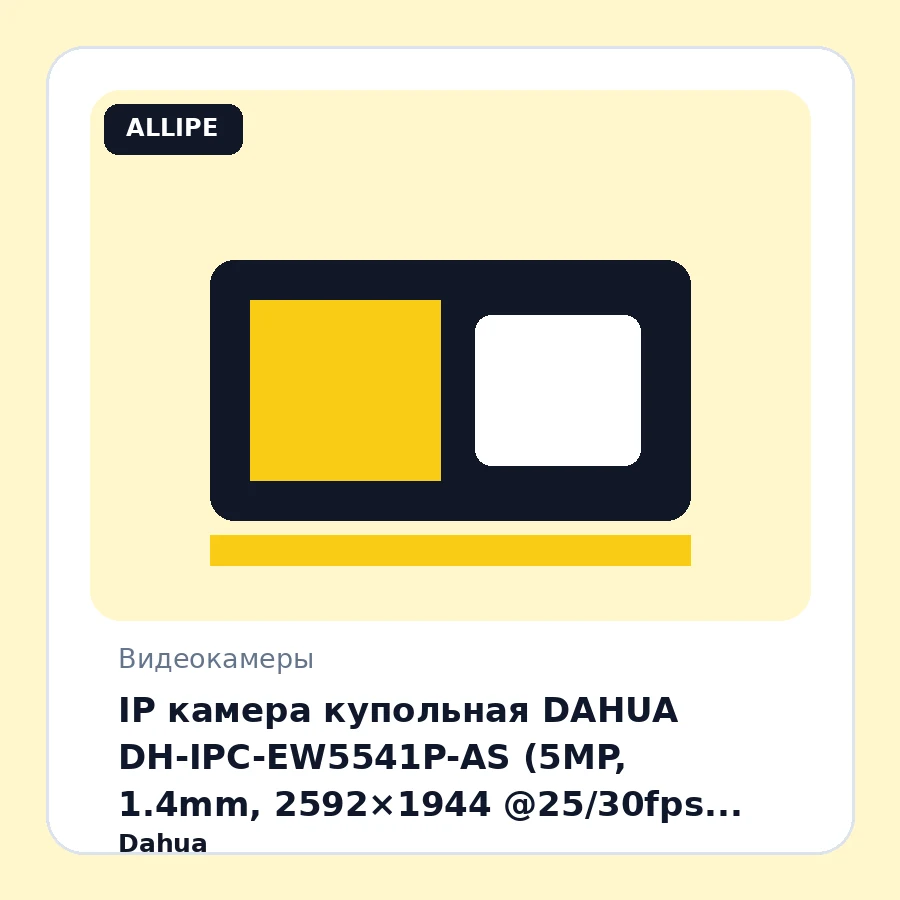 IP камера купольная DAHUA DH-IPC-EW5541P-AS (5MP, 1.4mm, 2592×1944 @25/30fps, 0,006lux, H.265, IR10m, IP67, mSD, built-in Mic, Alarm, WizMind) металл