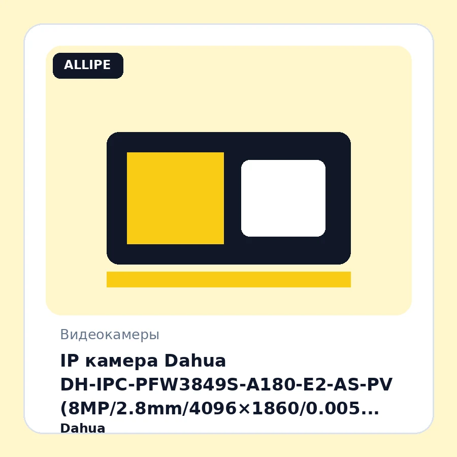 IP камера Dahua DH-IPC-PFW3849S-A180-E2-AS-PV (8MP/2.8mm/4096×1860/0.005 Lux/Smart H.265/IP67/IR 25m)