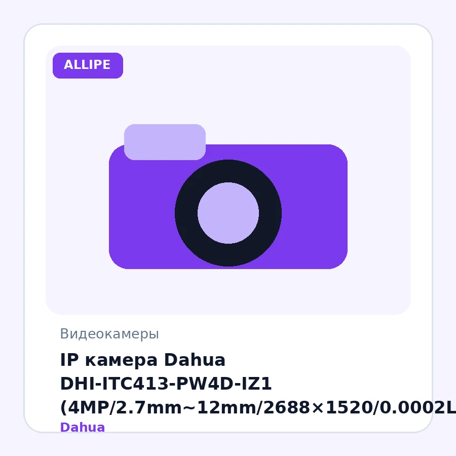 IP камера Dahua DHI-ITC413-PW4D-IZ1 (4MP/2.7mm~12mm/2688×1520/0.0002Lux/Mic/ROI/PoE/IK10/IP67/ANPR)