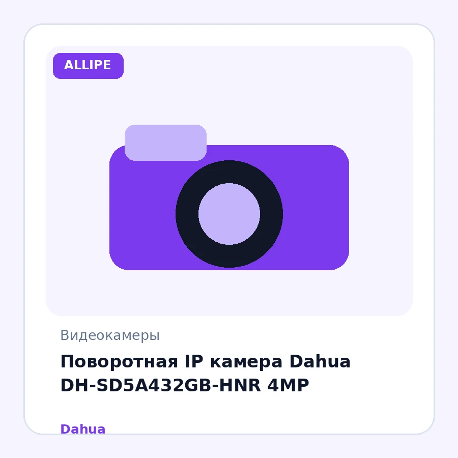 Поворотная IP камера Dahua DH-SD5A432GB-HNR 4MP