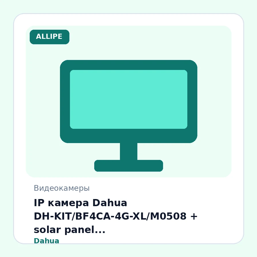 IP камера Dahua DH-KIT/BF4CA-4G-XL/M0508 + solar panel (4G/4MP/2,1mm/2560×1440/H.265/IR+LED20m/microSD 512GB/Mic/IP66/PIR+Human Detect)