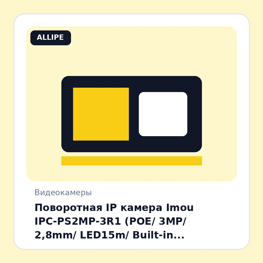 Поворотная IP камера Imou IPC-PS2MP-3R1 (POE/ 3MP/ 2,8mm/ LED15m/ Built-in Mic&Speaker/ Built-in Spotlight/ Human&Vehicle/ microSD/ IP65)