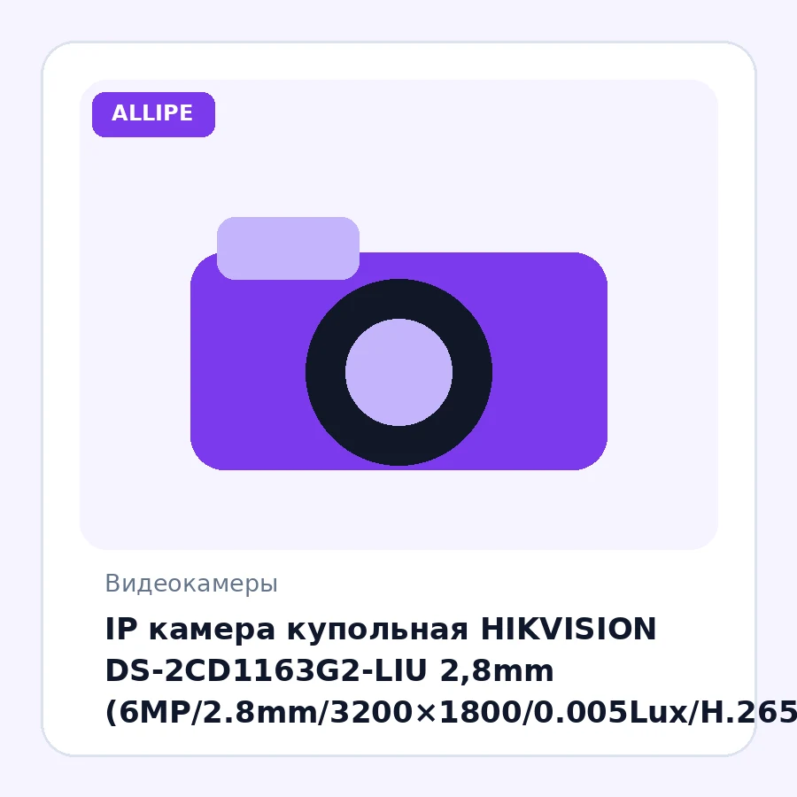 IP камера купольная HIKVISION DS-2CD1163G2-LIU 2,8mm (6MP/2.8mm/3200×1800/0.005Lux/H.265+/IR30m/IP67/IK08/Mic./Event/Smart Hybrid Light)