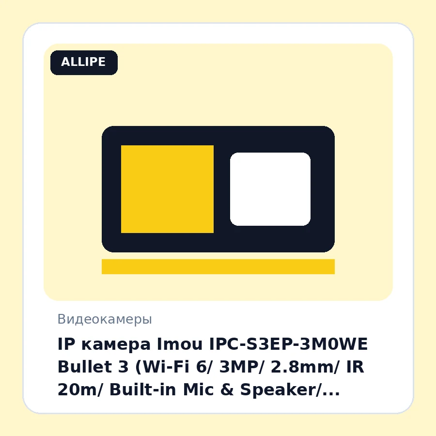 IP камера Imou IPC-S3EP-3M0WE Bullet 3 (Wi-Fi 6/ 3MP/ 2.8mm/ IR 20m/ Built-in Mic & Speaker/ microSD/ Alarm/ IP67)