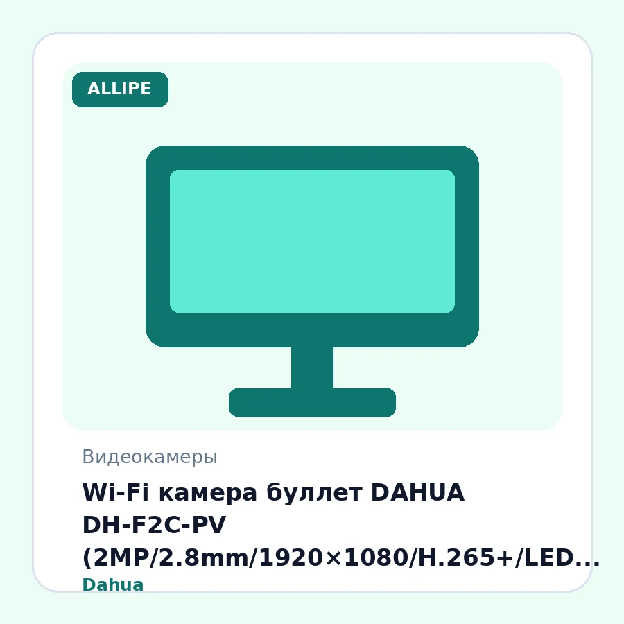 Wi-Fi камера буллет DAHUA DH-F2C-PV (2MP/2.8mm/1920×1080/H.265+/LED 30m/ mSD 256Gb/Speaker/Mic/Smart Dual Light/IP67/аналитика)