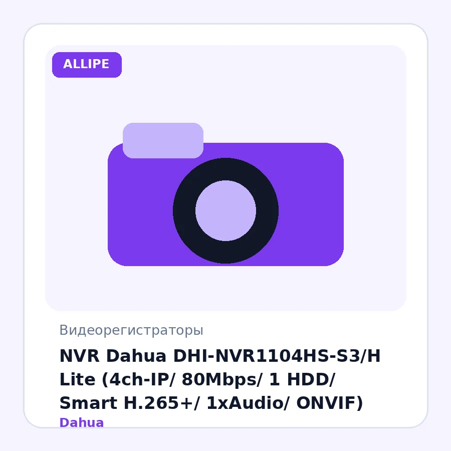 NVR Dahua DHI-NVR1104HS-S3/H Lite (4ch-IP/ 80Mbps/ 1 HDD/ Smart H.265+/ 1xAudio/ ONVIF)