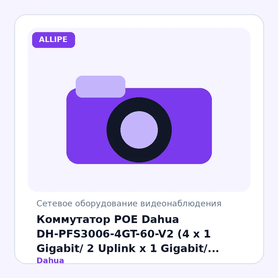 Коммутатор POE Dahua DH-PFS3006-4GT-60-V2 (4 x 1 Gigabit/ 2 Uplink x 1 Gigabit/ 60W)