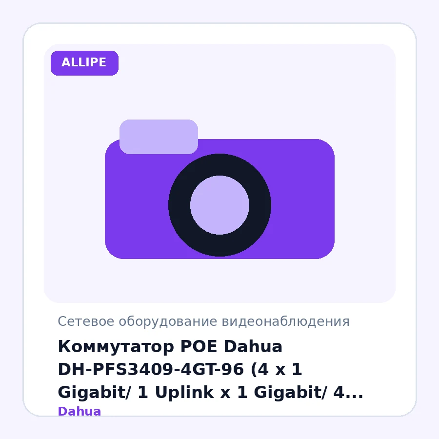 Коммутатор POE Dahua DH-PFS3409-4GT-96 (4 x 1 Gigabit/ 1 Uplink x 1 Gigabit/ 4 SFP x 1 Gigabit/ POE 250m/ Hi-PoE/96W)