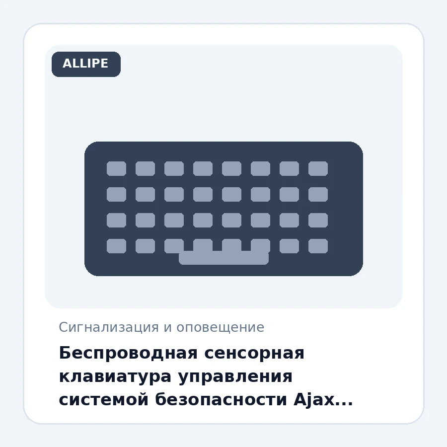Беспроводная сенсорная клавиатура управления системой безопасности Ajax KeyPad Plus black