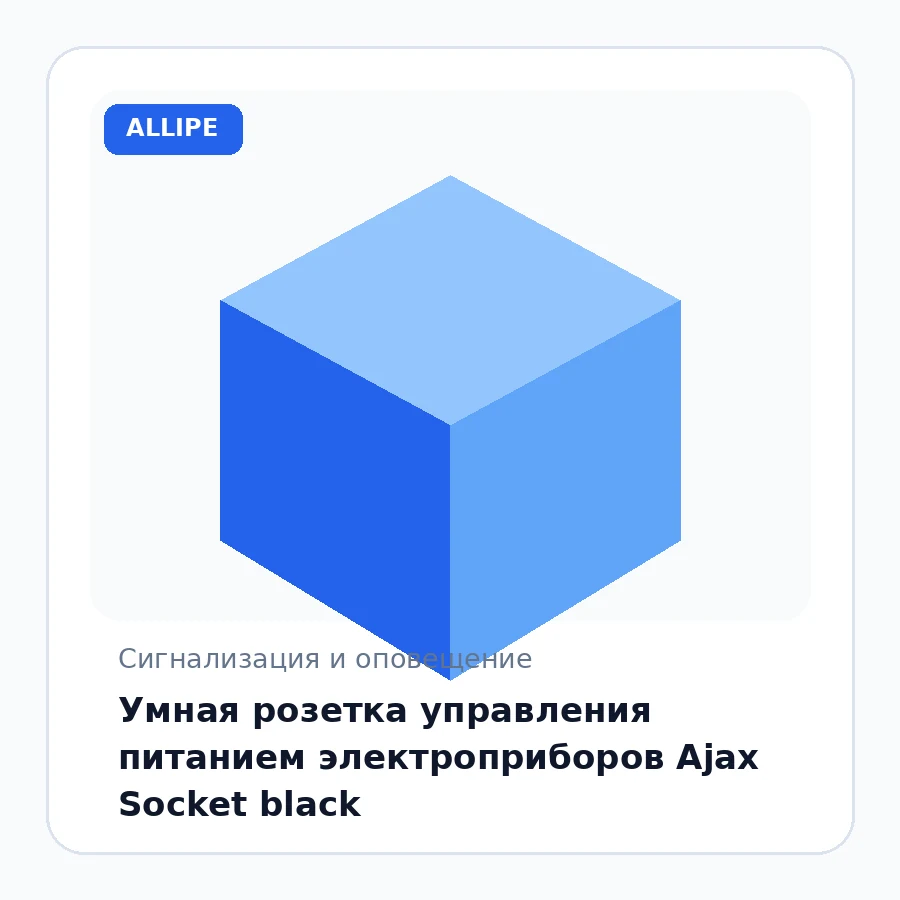 Умная розетка управления питанием электроприборов Ajax Socket black