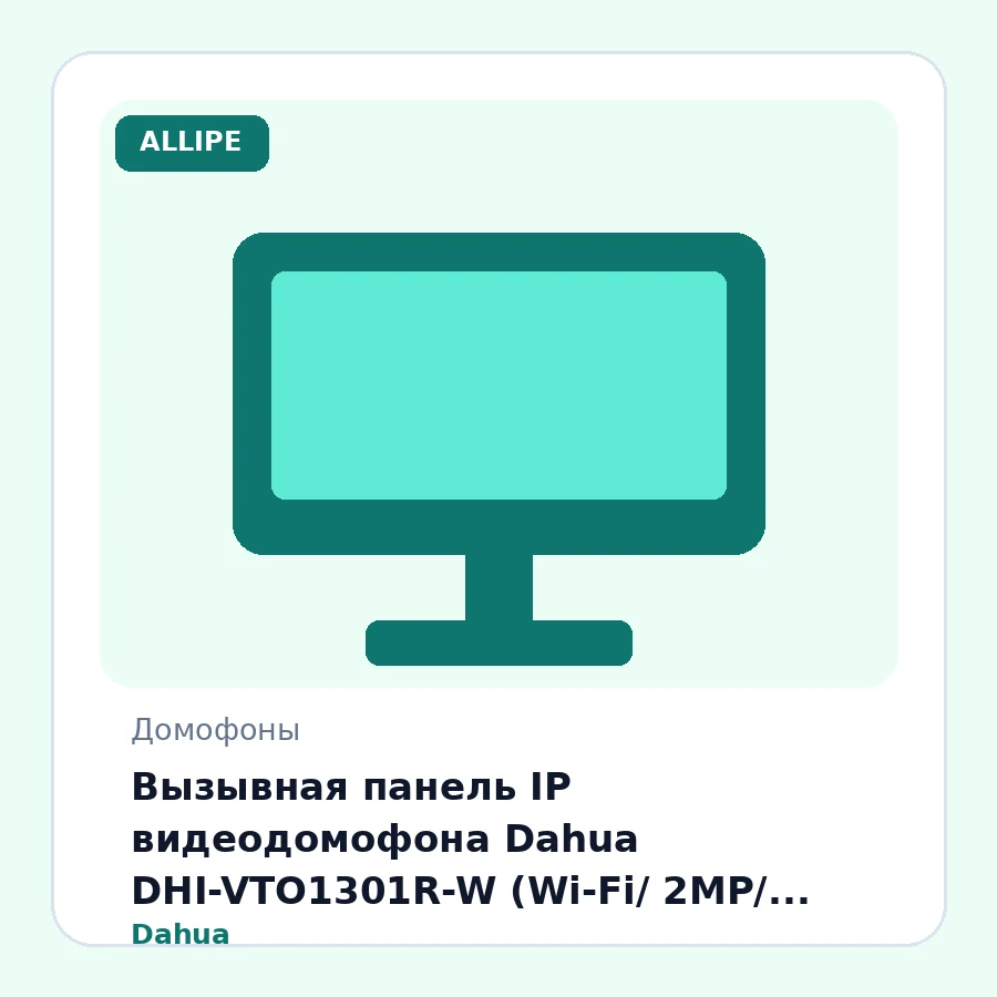 Вызывная панель IP видеодомофона Dahua DHI-VTO1301R-W (Wi-Fi/ 2MP/ built-in Mic&Speaker/ mSD/ LAN/ DC 12V/ IP65/ серо-черный)