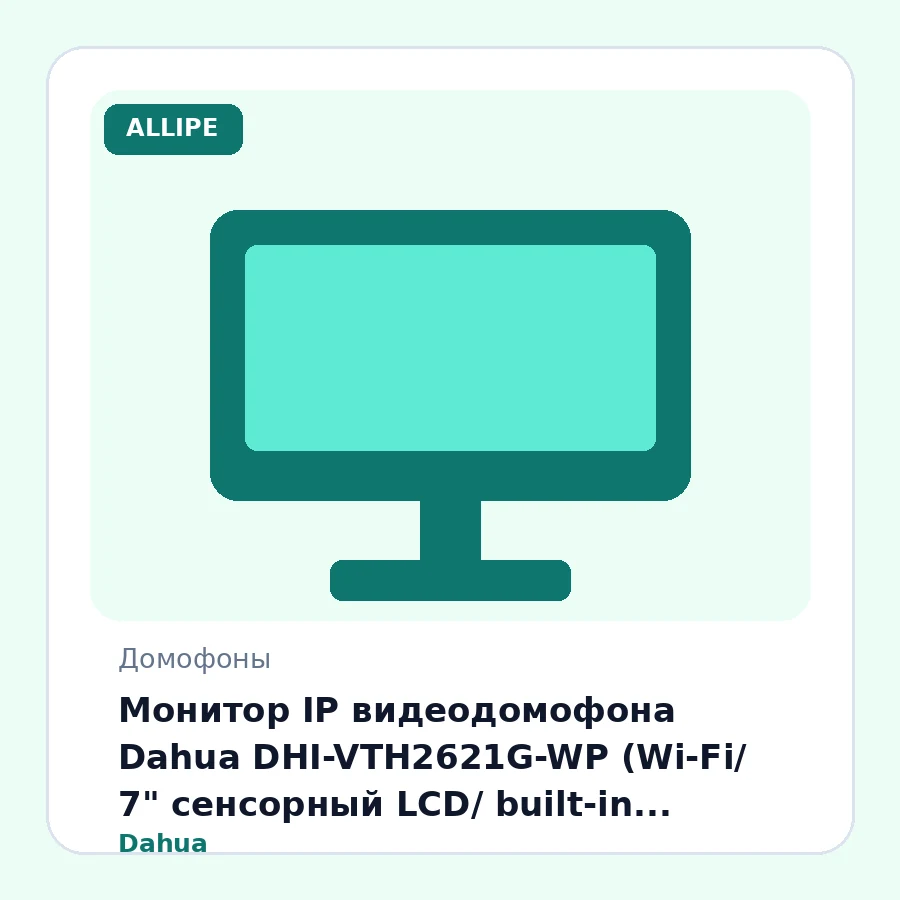 Монитор IP видеодомофона Dahua DHI-VTH2621G-WP (Wi-Fi/ 7" сенсорный LCD/ built-in Mic&Speaker/ LAN/ DC 12V/PoE/ черный)