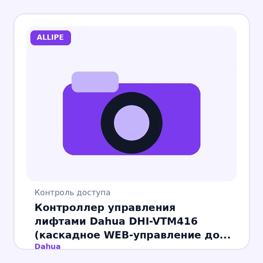 Контроллер управления лифтами Dahua DHI-VTM416 (каскадное WEB-управление до 128 этажей/60 модулей вызова лифта/30k событий/2хRS-485/1хWiegand/ IP65)