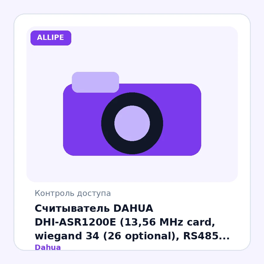 Считыватель DAHUA DHI-ASR1200E (13,56 MHz card, wiegand 34 (26 optional), RS485, IP66) Black
